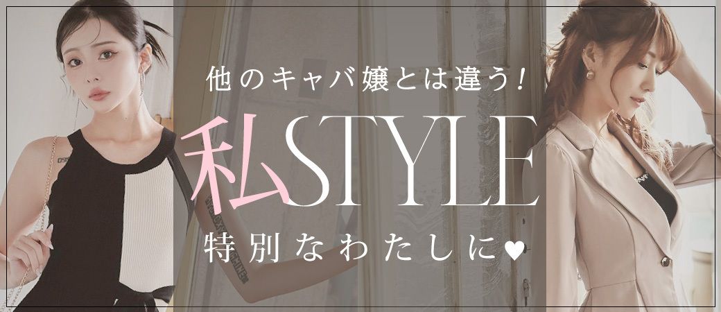 キャバワンピーススーツ特集