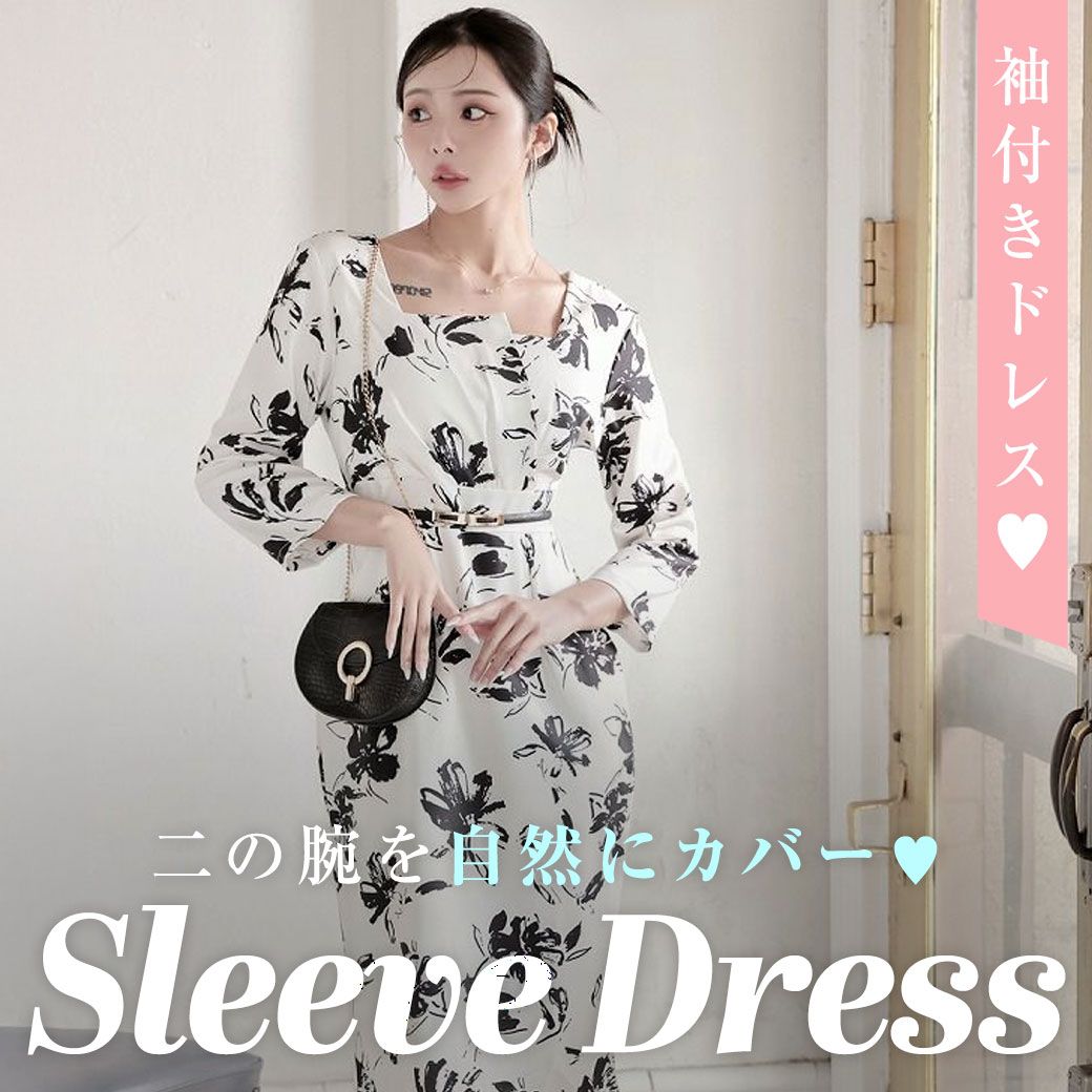 二の腕を補足魅せるフレア袖