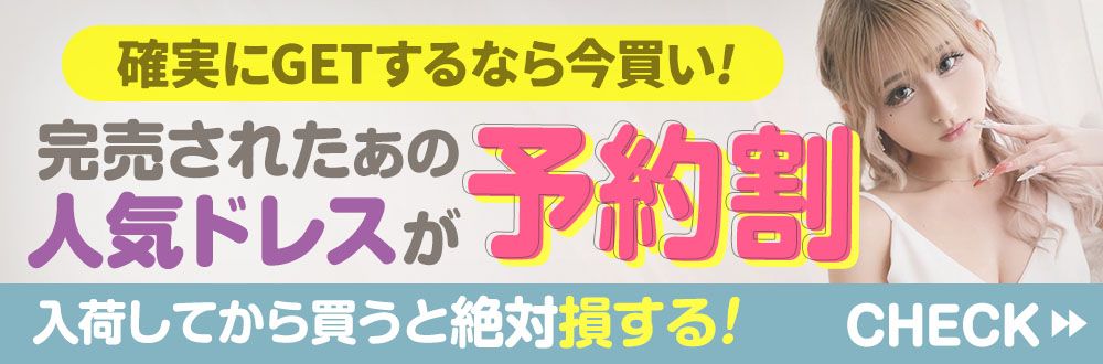 ★早い者勝ち★キャバドレス 超特価キャバドレス♡1点早い者勝ちandy tika dazzy queen L