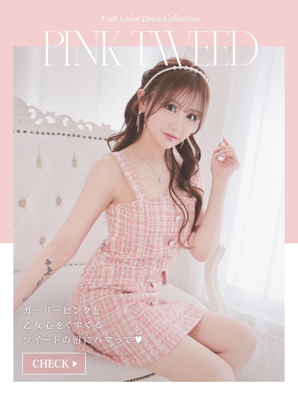 売り切れ間近！ラブリッチ⭐︎キャバドレス　ピンク　L キャバドレス・ミニドレス激安通販はLoveRich（ラブリッチ）