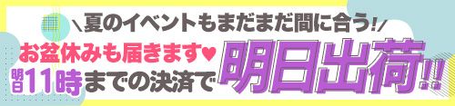 出荷します
