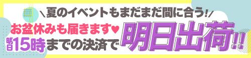 出荷します