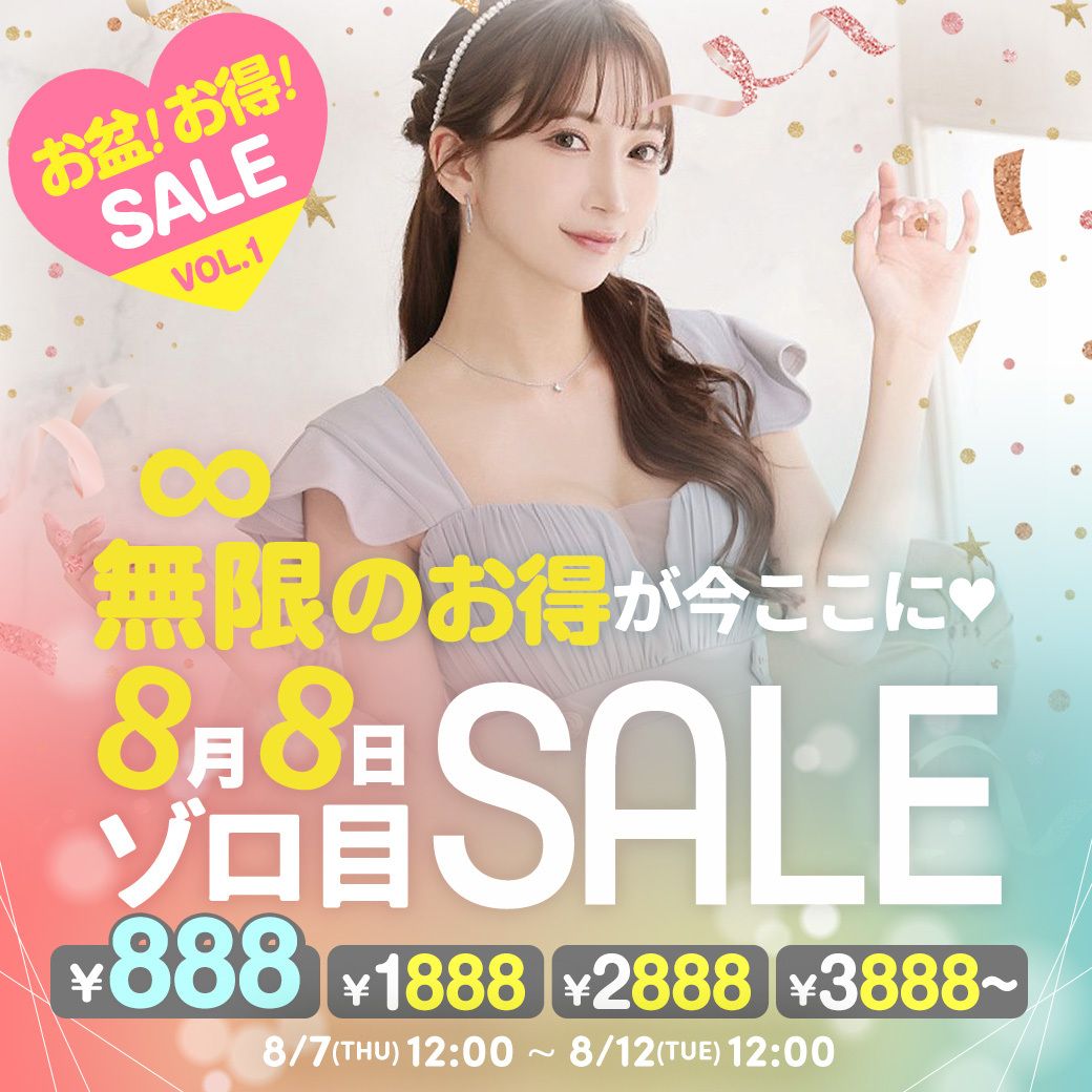 キャバドレスが激安のサマーファイナルSALE