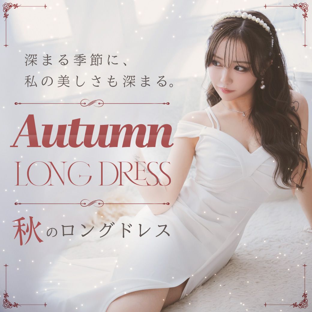 ロングドレス　キャバクラ ロングドレス｜キャバドレス通販Rew-You(リューユ)