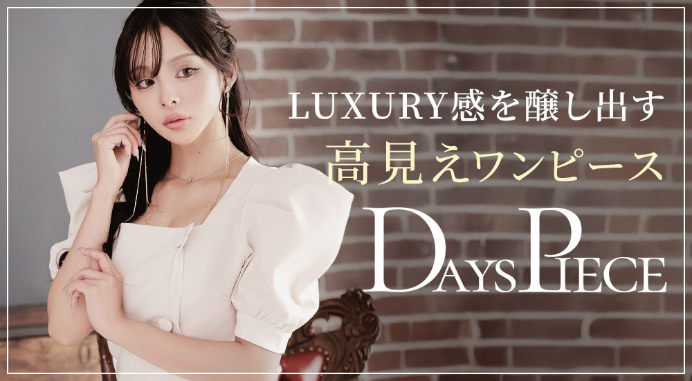 特別な日にまとう韓国ドレス「DaysPiece」ワンピース