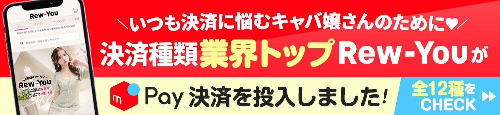 メルペイはじめました