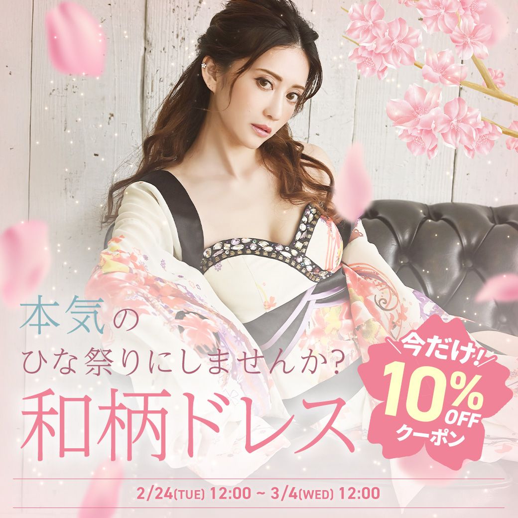 ひな祭りSALE