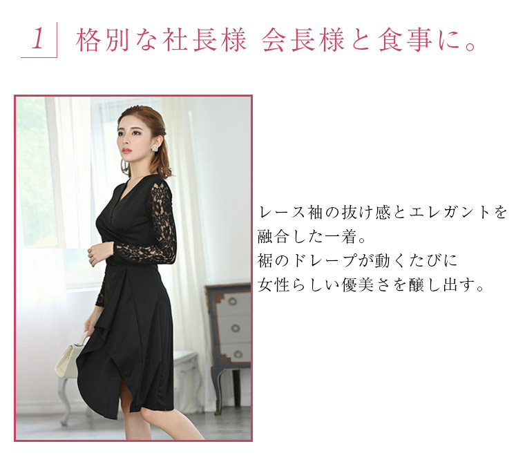 韓国ドレスブランドdays Piece商品一覧 キャバドレス通販rew You リューユ Ryuyu