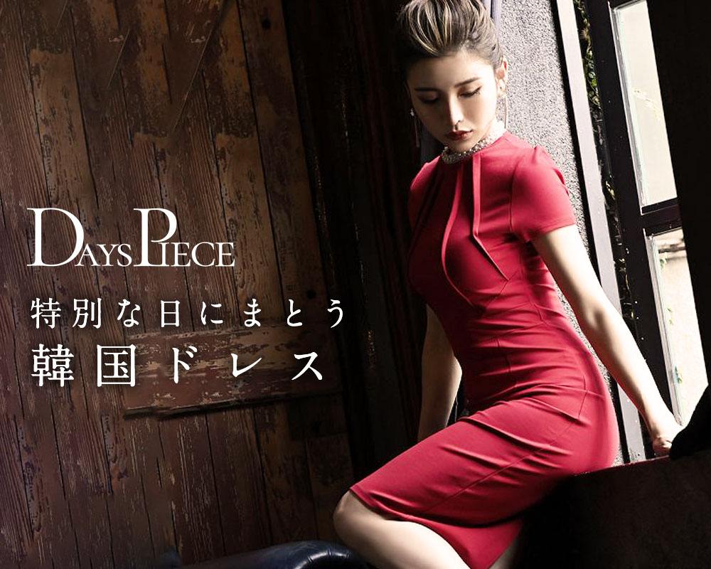 韓国ドレスDaysPiece