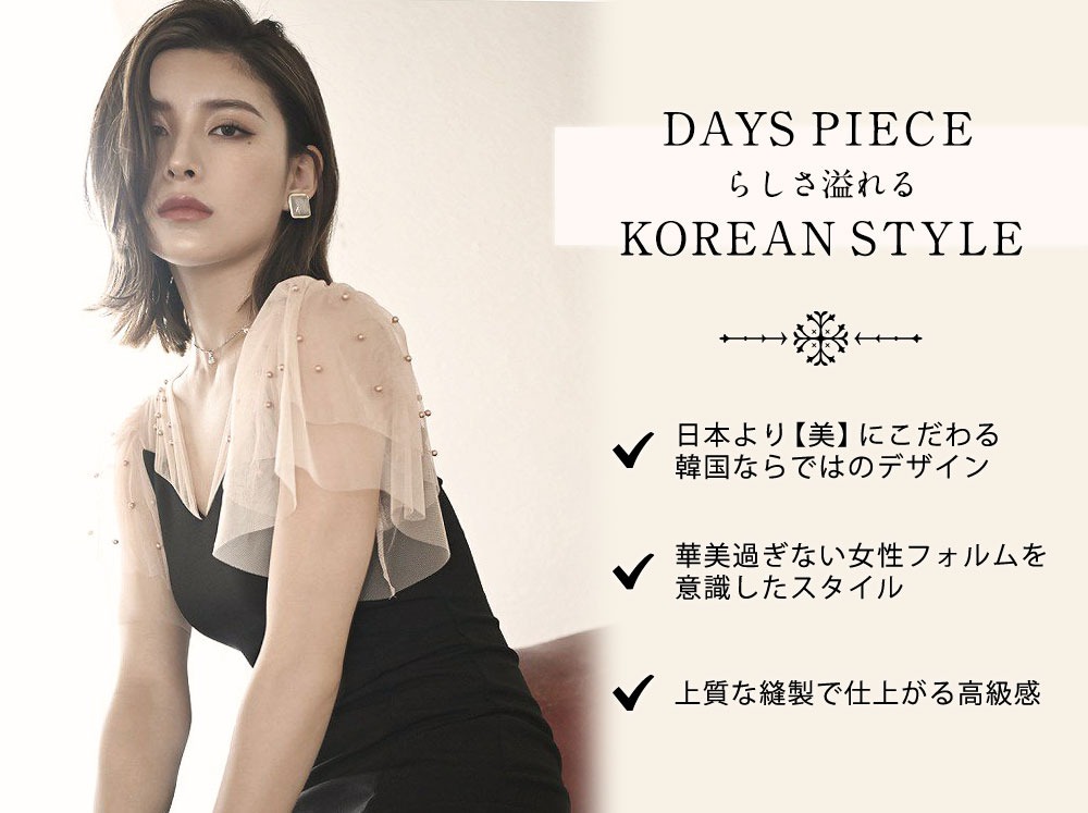 韓国ドレスDaysPiece