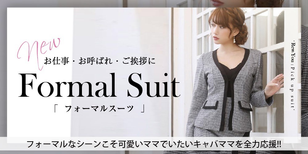 フォーマルスーツ レディース 式 スーツの商品一覧 ドレス スーツの激安通販サイト Ryuyu