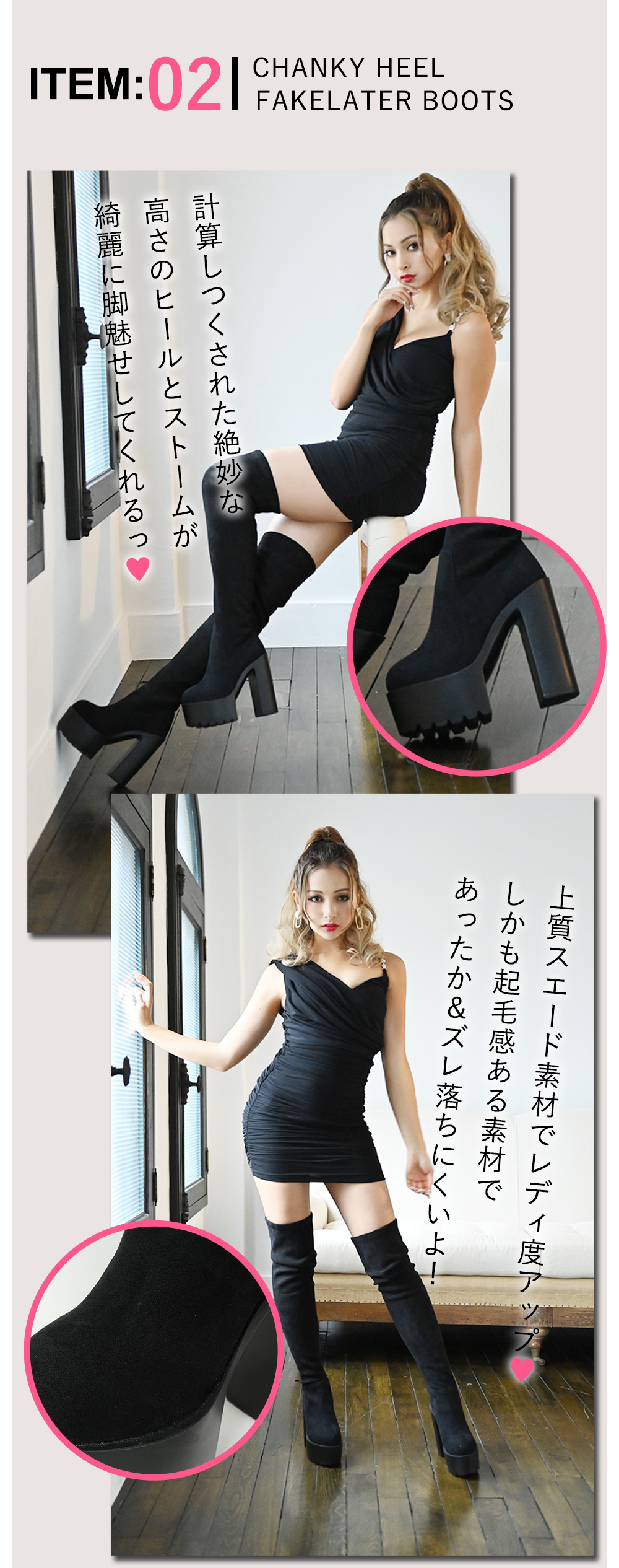 ゆきぽよちゃんプロデュース！noaliceブーツコレクション