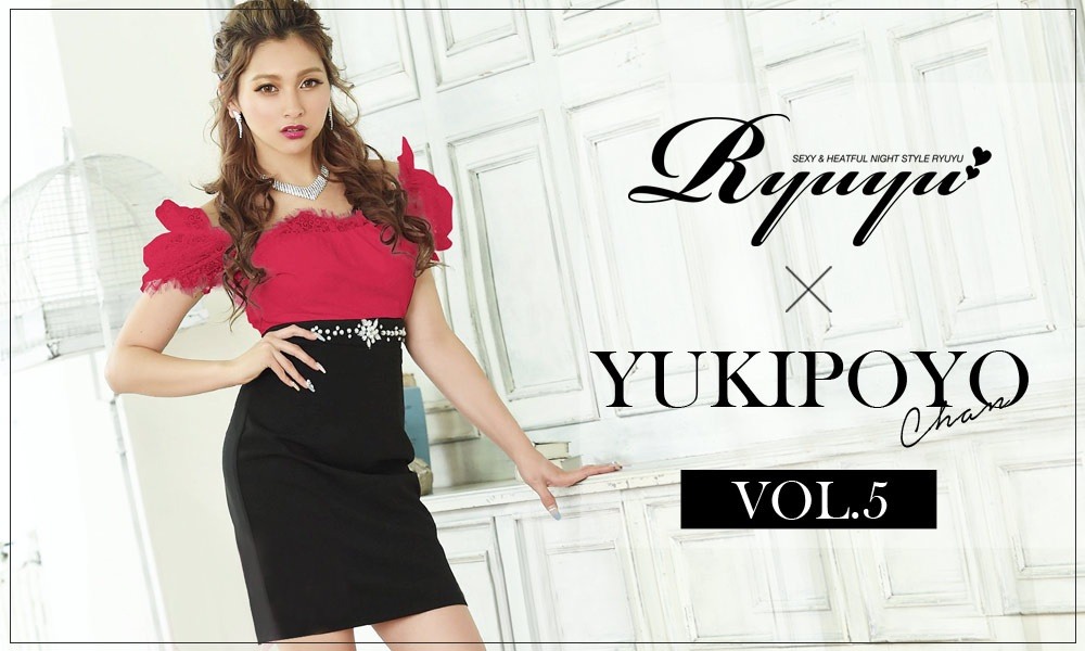Ryuyu×ゆきぽよちゃん特集Vol.5