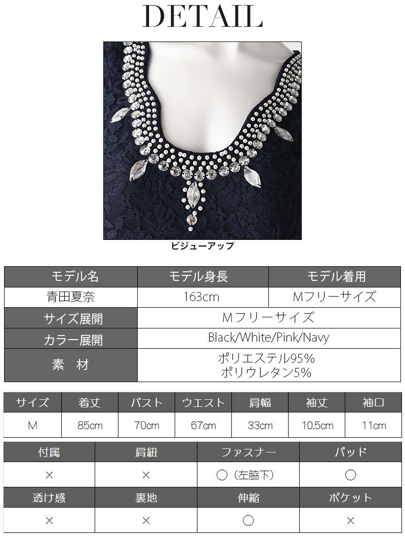 華やかパールビジュー付きレースミニドレス【Ryuyu】【リューユ】 袖付きキャバドレス