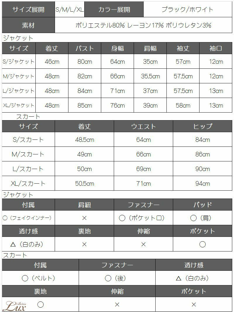 【BelsiaLux】2way取り外しok!フェイクシャツ付バイカラーキャバスーツ 3pシャドウストライプ柄ミニ丈キャバスーツ【ベルシアリュクス】