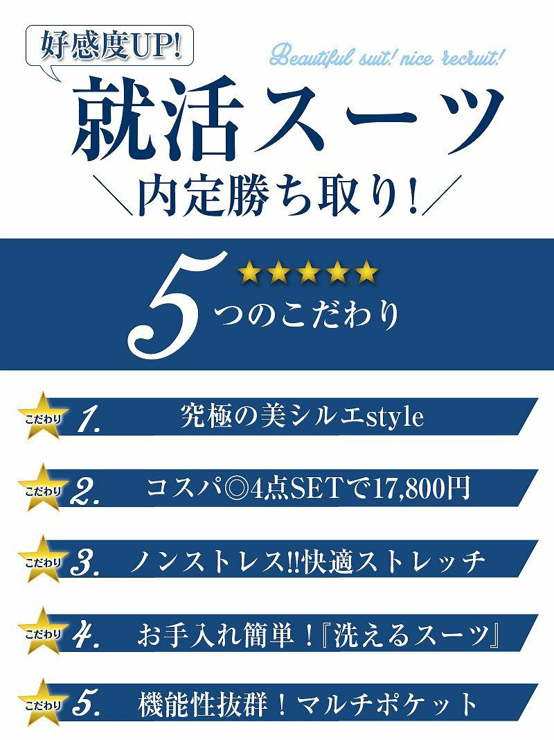 【卒キャバ＆就活応援!!】好感度UPな2つボタン美リクルートスーツ【Ryuyu】【リューユ】洗えるレディーススーツ4点セット