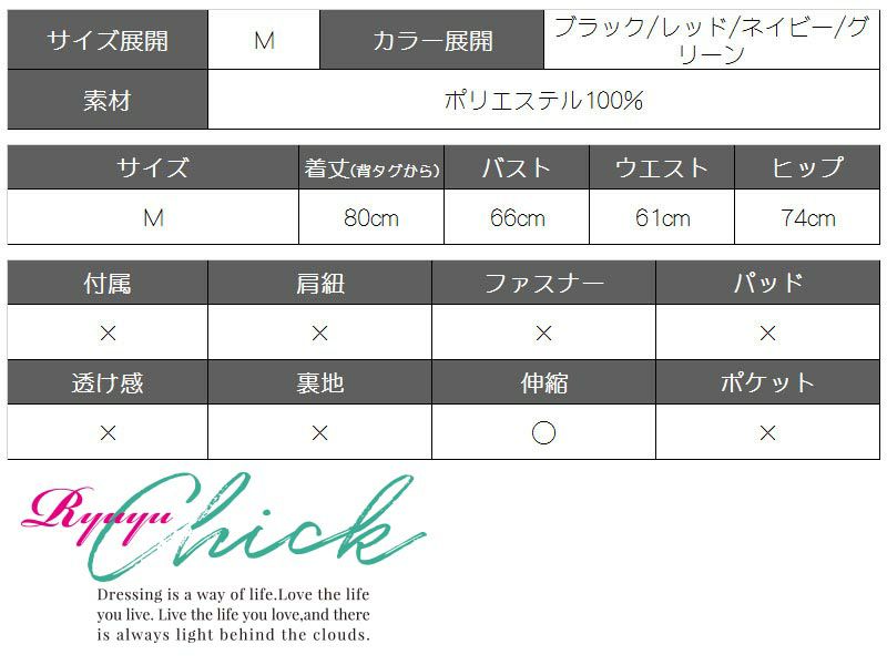 輝グリッターラメ!ニットバンテージミニドレス【Ryuyuchick】【リューユチック】ボディコンオフショルキャバドレス