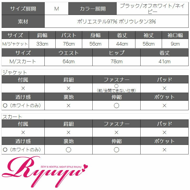 ビジュー付ワッフルペプラムキャバワンピース【Ryuyu】【リューユ】ストレッチ2pセットアップワンピ