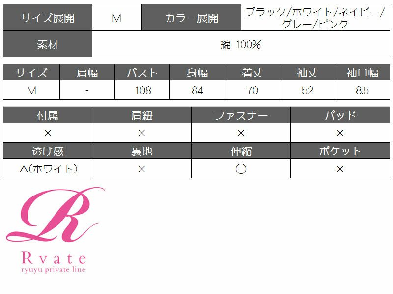 【Rvate】リブ付きドルマンスリーブサマーニット 七分袖チュニックトップス