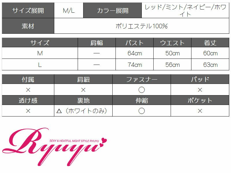 着心地○2way袖付ストレッチミニドレス【Ryuyu】【リューユ】ビジュー付きドレープキャバクラドレス