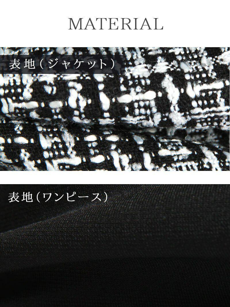 結婚式・お呼ばれに！【BelsiaLux】ツイードペプラムジャケット大人フォーマルスーツ  ワンピスーツ2pセットアップキャバスーツ/式スーツ 女性 フォーマルにも【ベルシアリュクス】