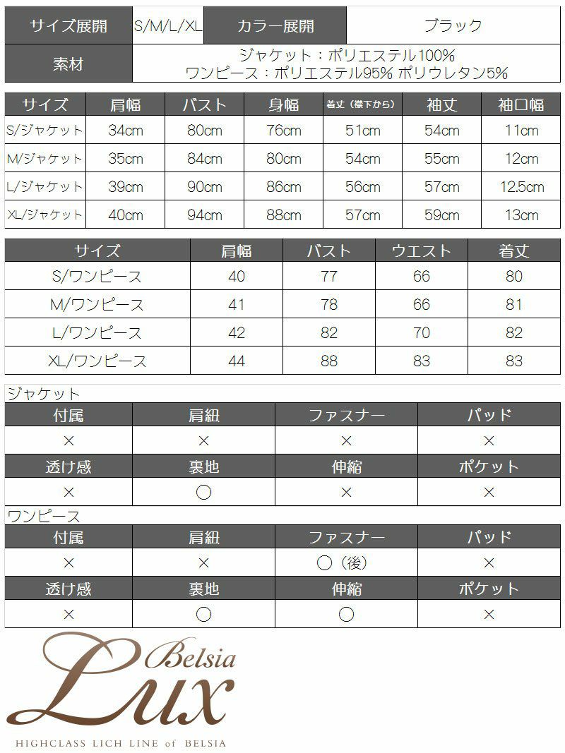 結婚式・お呼ばれに！【BelsiaLux】ツイードペプラムジャケット大人フォーマルスーツ  ワンピスーツ2pセットアップキャバスーツ/式スーツ 女性 フォーマルにも【ベルシアリュクス】