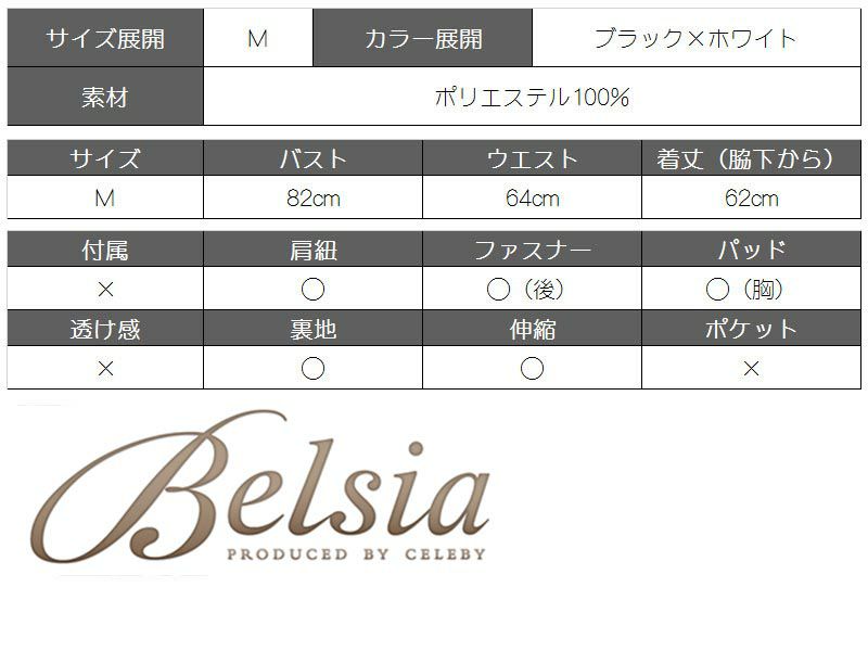 【Belsia】monotoneバストクロスミニドレス バイカラーオフショルキャバドレス【ベルシア】