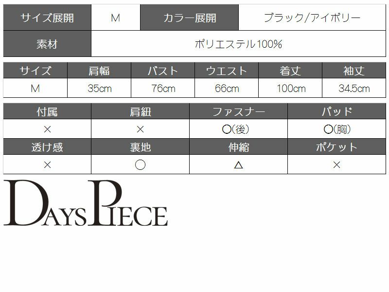 花柄刺繍レースベルスリーブ袖付き韓国ドレス【DAYS PIECE】膝丈七分袖キャバワンピース【デイズピース】