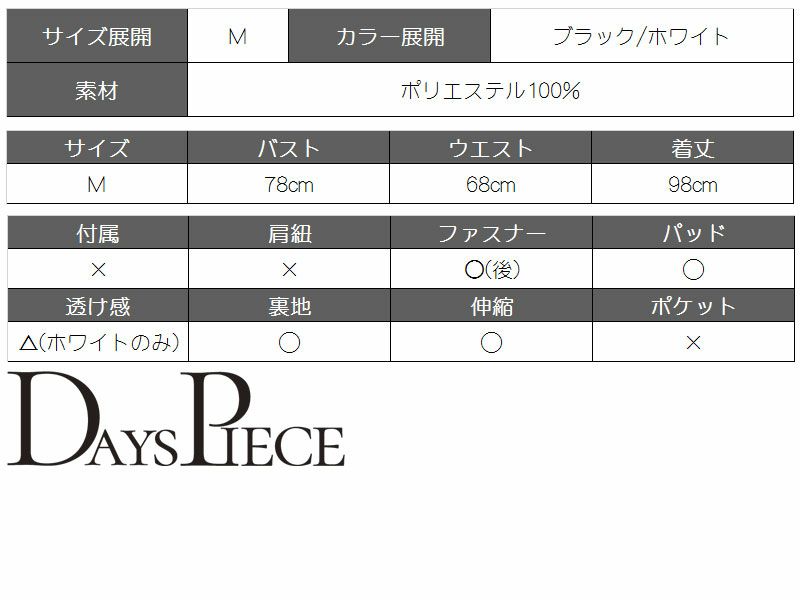 背中メッシュ膝丈セレブ韓国ドレス【DAYS PIECE】ワンカラーキャバクラワンピース【デイズピース】