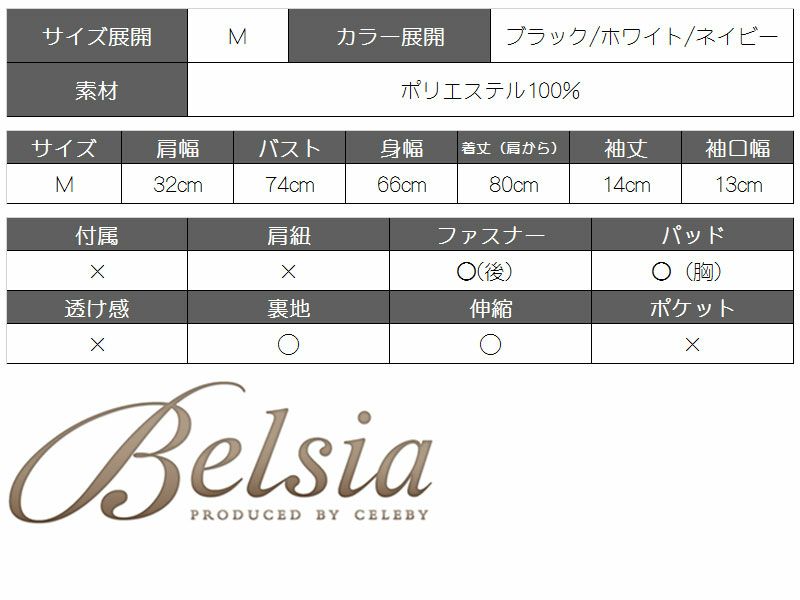 【Belsia】美バストUカット袖付きミニドレス ワッフル調タイトキャバクラドレス【ベルシア】