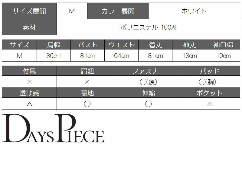 マリンテイスト袖付き韓国ドレス【DAYS PIECE】ドット柄刺繍パイピングキャバワンピース【デイズピース】