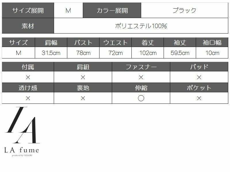 【LAfume】幾何学柄カシュクール長袖ラップワンピース 膝丈フレアーキャバクラワンピース【ラフューム】