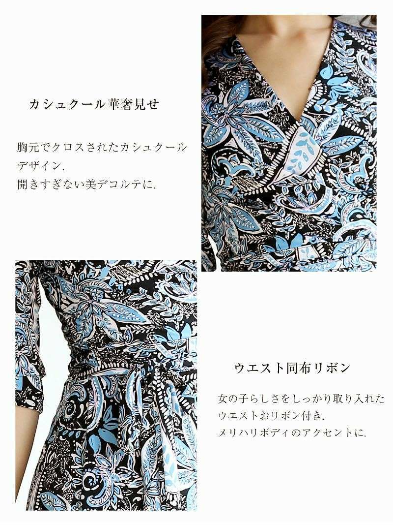 【LAfume】ペイズリー柄Aライン膝丈ラップワンピース カシュクール七分袖キャバワンピース【ラフューム】