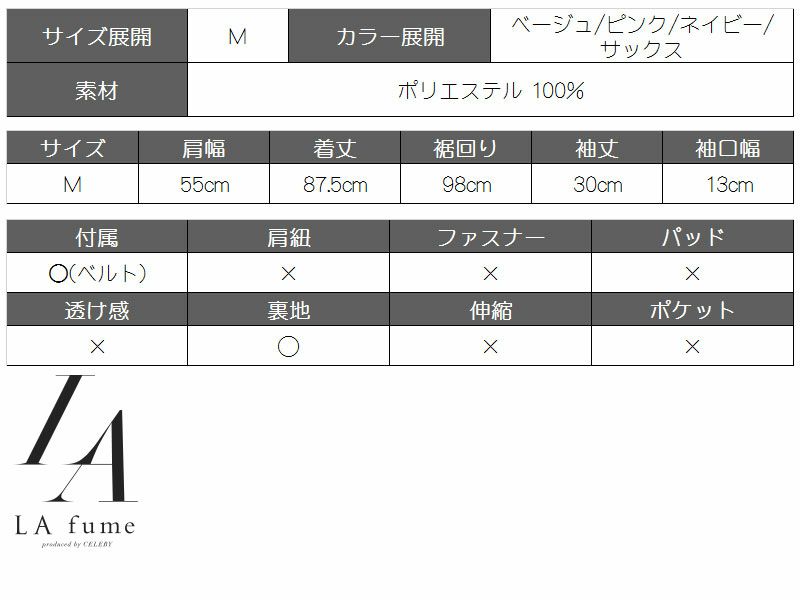 【LAfume】ドルマンスリーブ単色ワンピース ベルト付キャバクラワンピース【ラフューム】