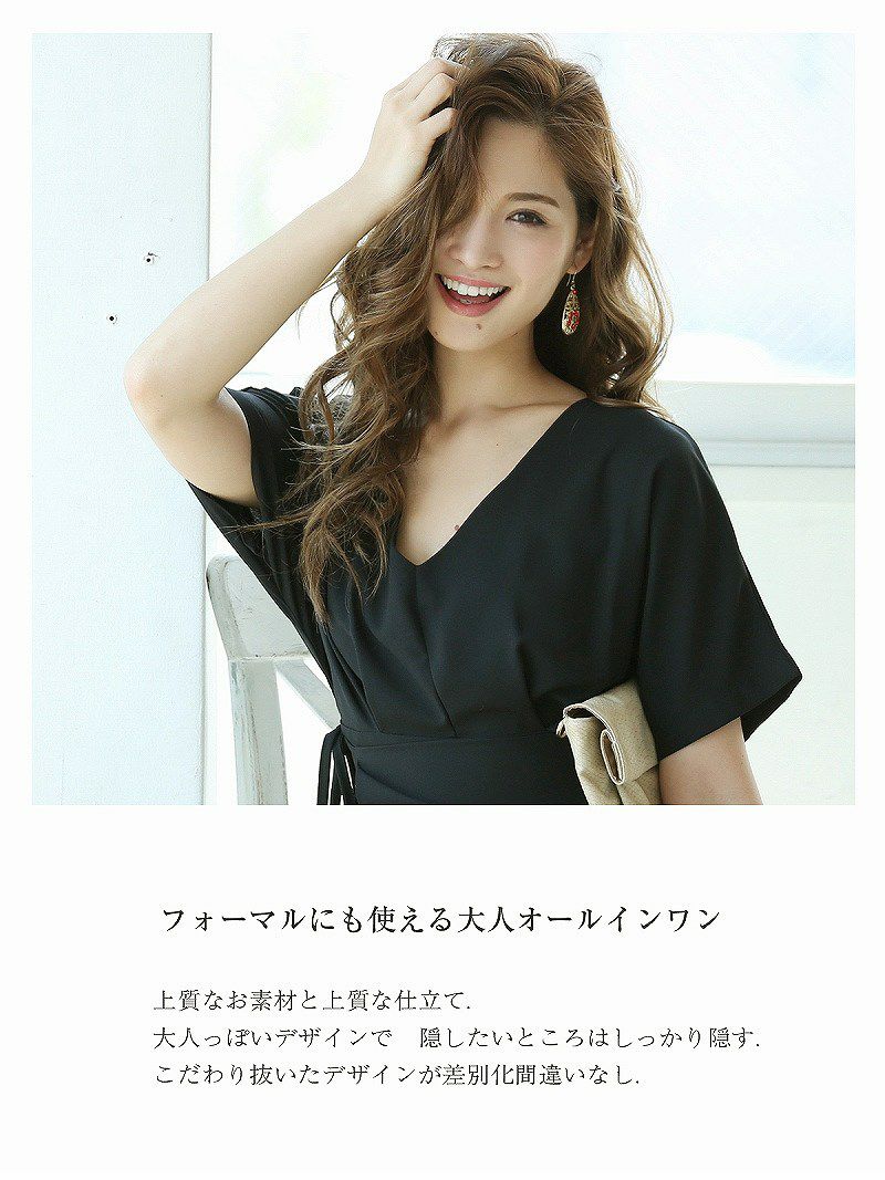 【LAfume】袖付きとろみワイドパンツオールインワン 二次会やパーティードレスにも◎ウエストリボン付きコンビネゾン【ラフューム】