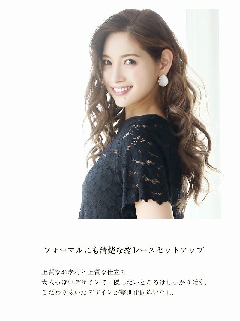 【LAfume】flower総レース袖付きセットアップ 極ストレッチ膝丈キャバワンピース【ラフューム】