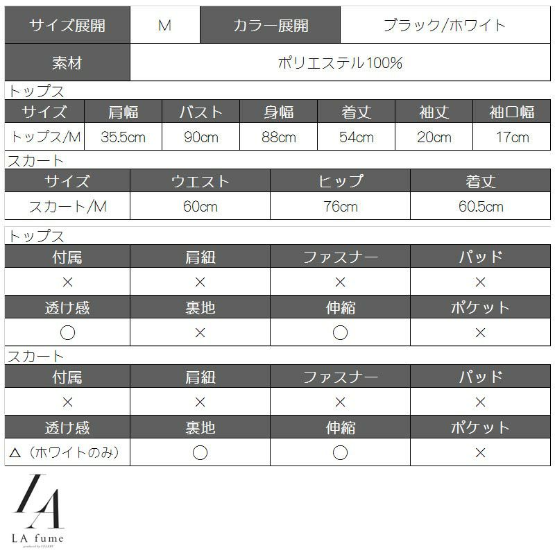 【LAfume】flower総レース袖付きセットアップ 極ストレッチ膝丈キャバワンピース【ラフューム】