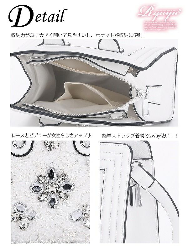 キャバクラ店内ok!レース×ビジューミニハンドバッグ【Ryuyu】【リューユ】2way!スクエアハンドバッグ 結婚式やパーティーにも○