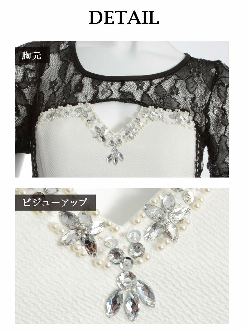 煌レース袖付きミニドレス 丸山慧子 着用キャバドレス【Ryuyu】【リューユ】バストカットキャバドレス