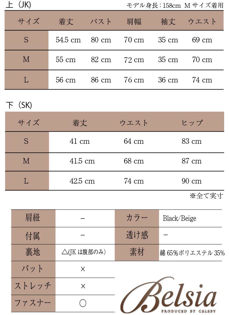 結婚式 お呼ばれに 訳あり アウトレット 00 4680 Belsia 知的ladyシンプルタイト七分袖キャバスーツ ビジネス フォーマル 式スーツ 女性 フォーマル Rew You リューユ