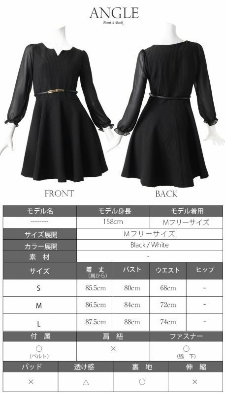 ふわシフォン袖付膝丈フレアーキャバワンピース【Ryuyuchick】【リューユチック】ベルト付長袖フレアワンピース