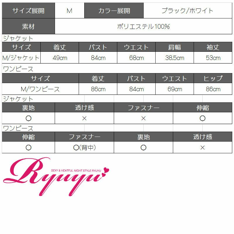 結婚式・お呼ばれに！格上げマリンボーダー柄ワンピースキャバスーツ ryuyu リューユ 美パール付ストレッチワンピスーツ