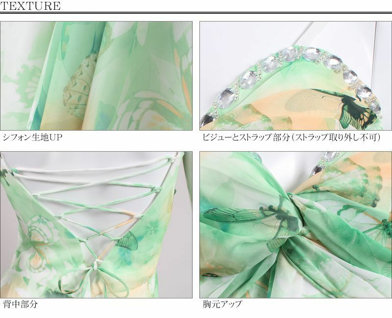 S/Lサイズ追加!! 美グラデーション前ミニロングドレス/シフォンに蝶×薔薇が舞い降りる上品ティアード/テールシフォン