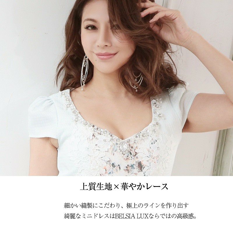 【BELSIA LUX】上質クロシェレース花柄キャバタイトミニドレス ryuyu ベルシアリュクス 袖付タイトドレス