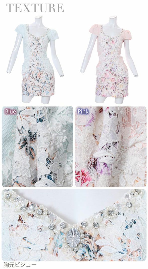 【BELSIA LUX】上質クロシェレース花柄キャバタイトミニドレス ryuyu ベルシアリュクス 袖付タイトドレス