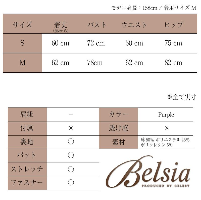 【BELSIA】水彩フラワー繊細刺繍ミニドレス/パステルカラーサイドギャザーミニドレス/フォーマル
