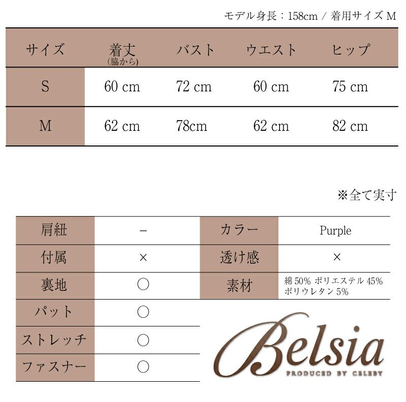 【BELSIA】水彩フラワー繊細刺繍ミニドレス/パステルカラーサイドギャザーミニドレス/フォーマル