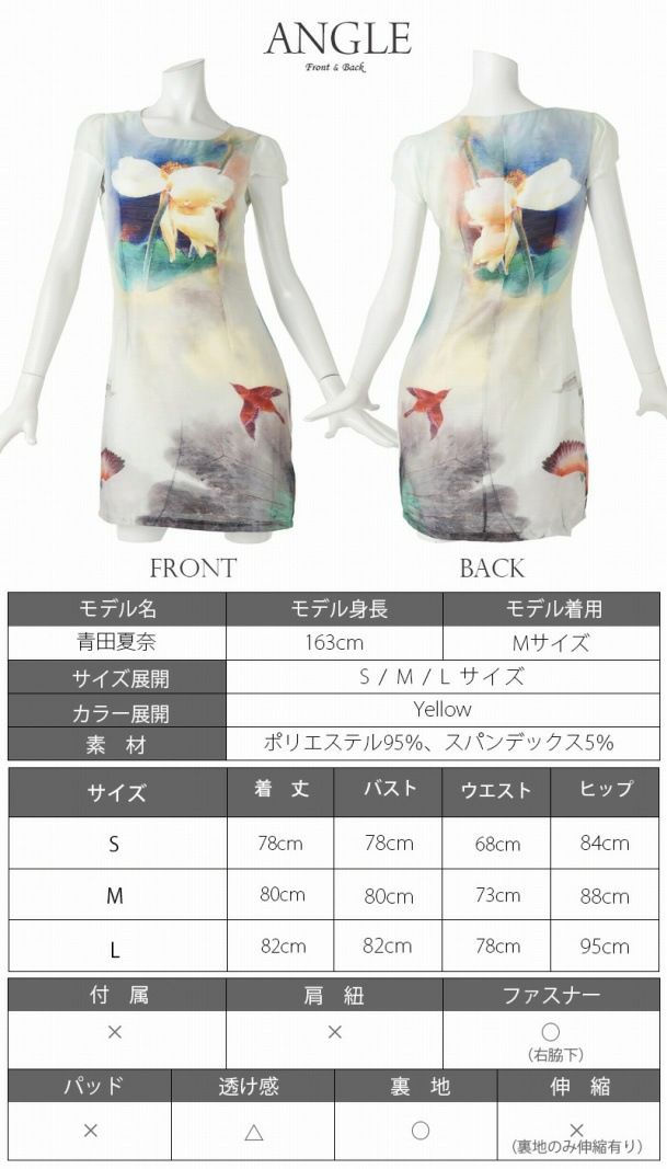 【BELSIA】水彩花柄グラデーション袖付大人ワンピース ベルシア ryuyu 袖付花柄キャバワンピース