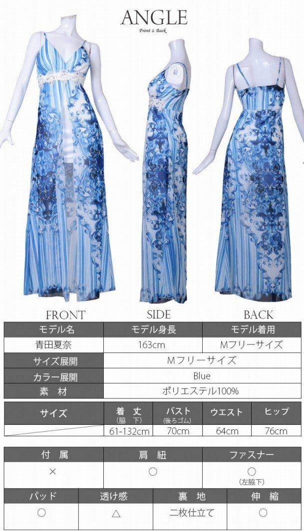 大人パネル花柄中ミニロングドレス【Ryuyu】【リューユ】前ミニキャバクラロングドレス