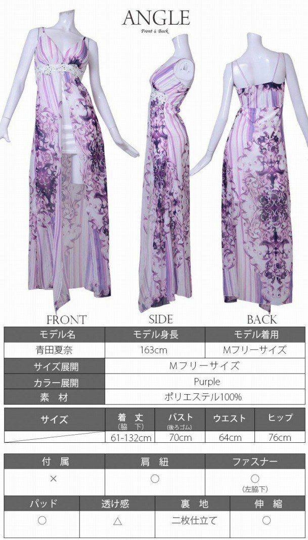 大人パネル花柄中ミニロングドレス【Ryuyu】【リューユ】前ミニキャバクラロングドレス